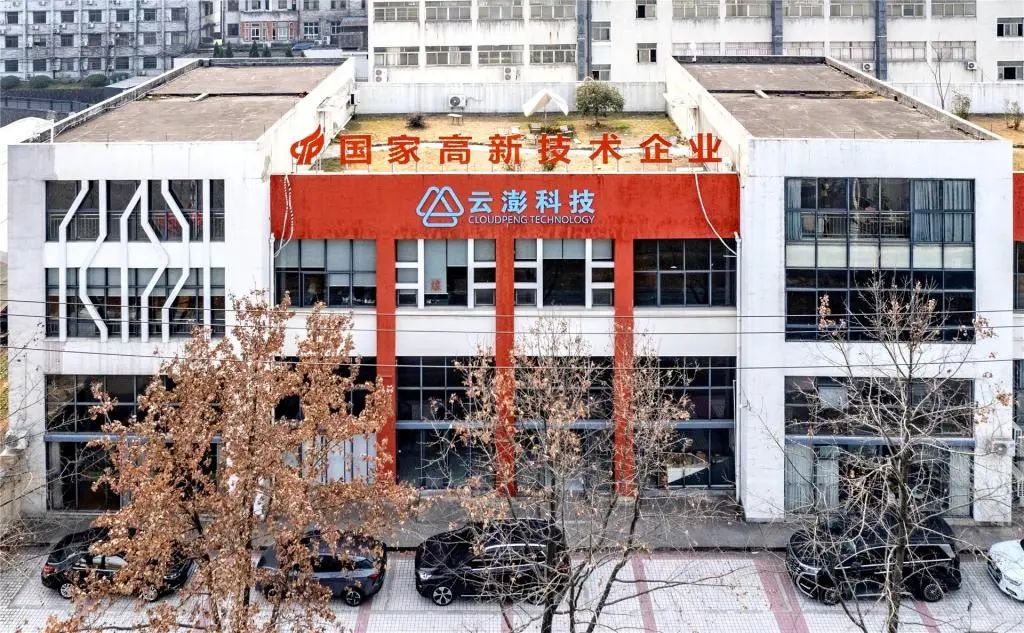 開門紅 | 當(dāng)?shù)毓倜桨l(fā)布“云澎科技逐浪AI大潮”報(bào)道，開啟新一輪的AI+健康篇章