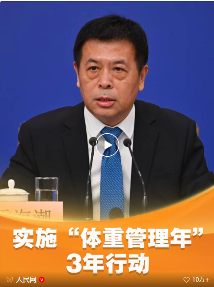關注兩會|國家要求減肥啦 云澎科技以AI賦能為你建立個性減重計劃