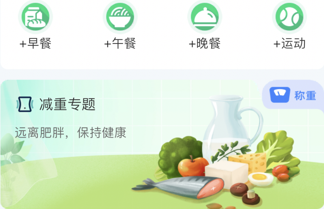 云澎科技以AI體重管理大模型賦能醫院體重門診，打造終身健康管理工具