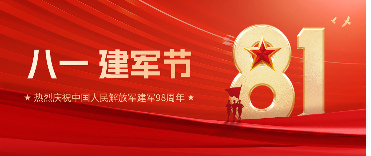 八一建軍節(jié)｜AI營(yíng)養(yǎng)膳食致敬鋼鐵長(zhǎng)城