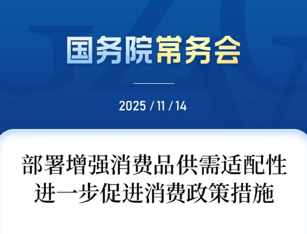 國務(wù)院最新部署！云澎科技以AI健康適配國家消費(fèi)升級戰(zhàn)略